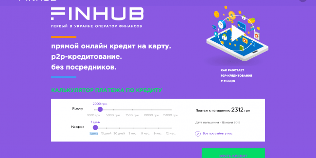 отзыв про работу финхаб негативный развод финхаб finhub инвестиции отзывы - развод финхаб для инвесторов
