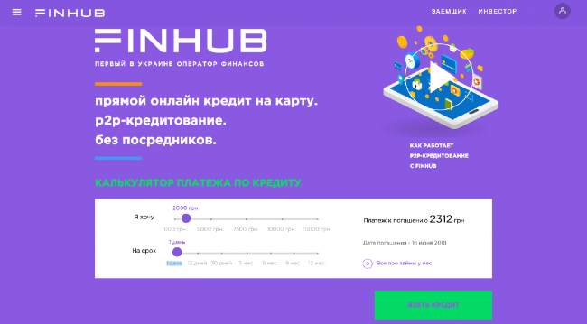 отзыв про работу финхаб негативный развод финхаб finhub инвестиции отзывы - развод финхаб для инвесторов
