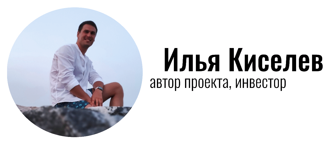 illia-kyselov-invest-blogger-ukraine-dnipro city