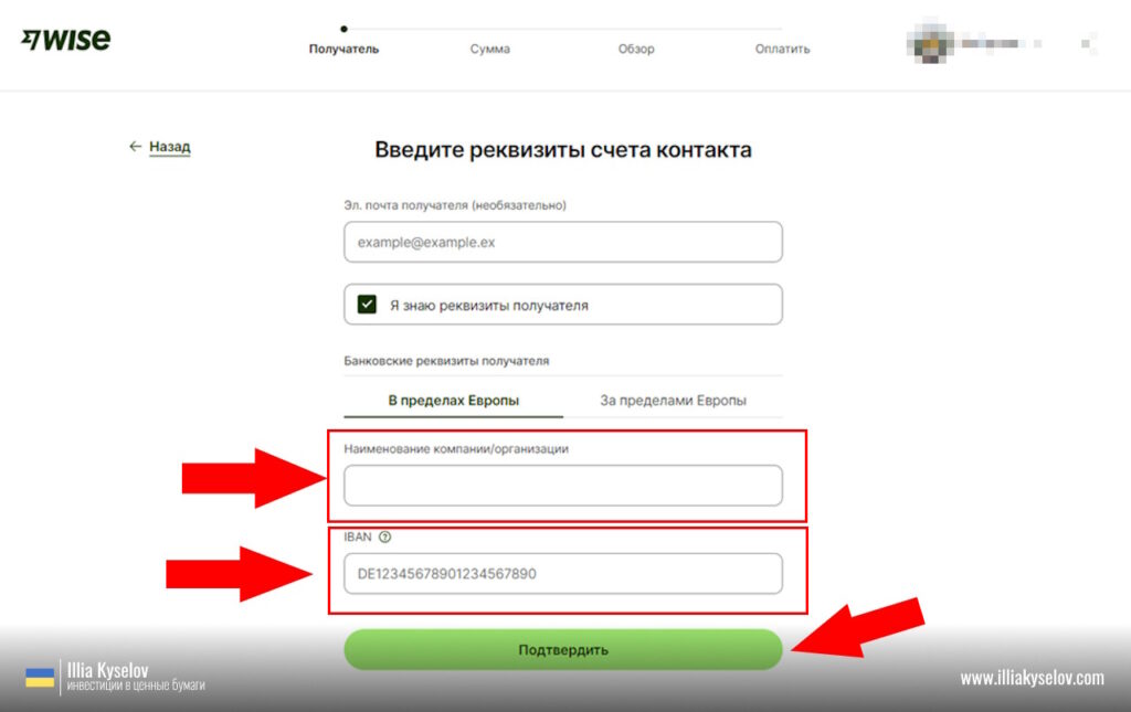 wise украина вывод денег
