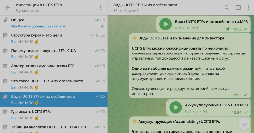 Инвестиции в ETF в Европе, как купить ETF в ЕС